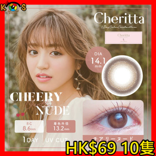 Cheritta 1day Cheery Nude チェリッタワンデー チアリーヌード